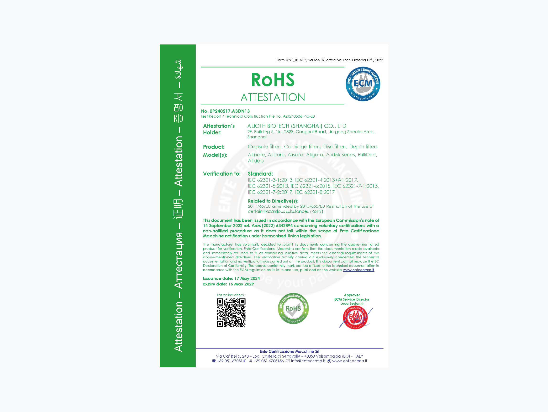 ROHS证书
